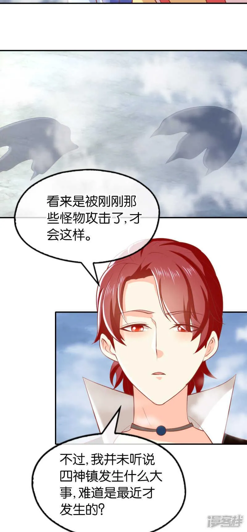 第136话 璃琼羽 第15页