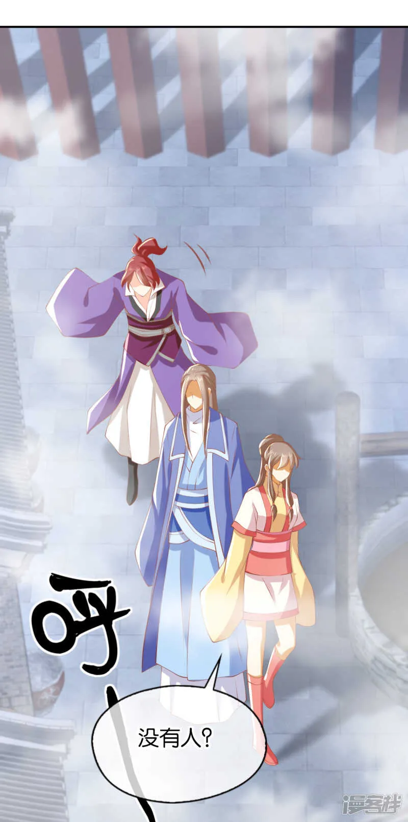 第136话 璃琼羽 第18页