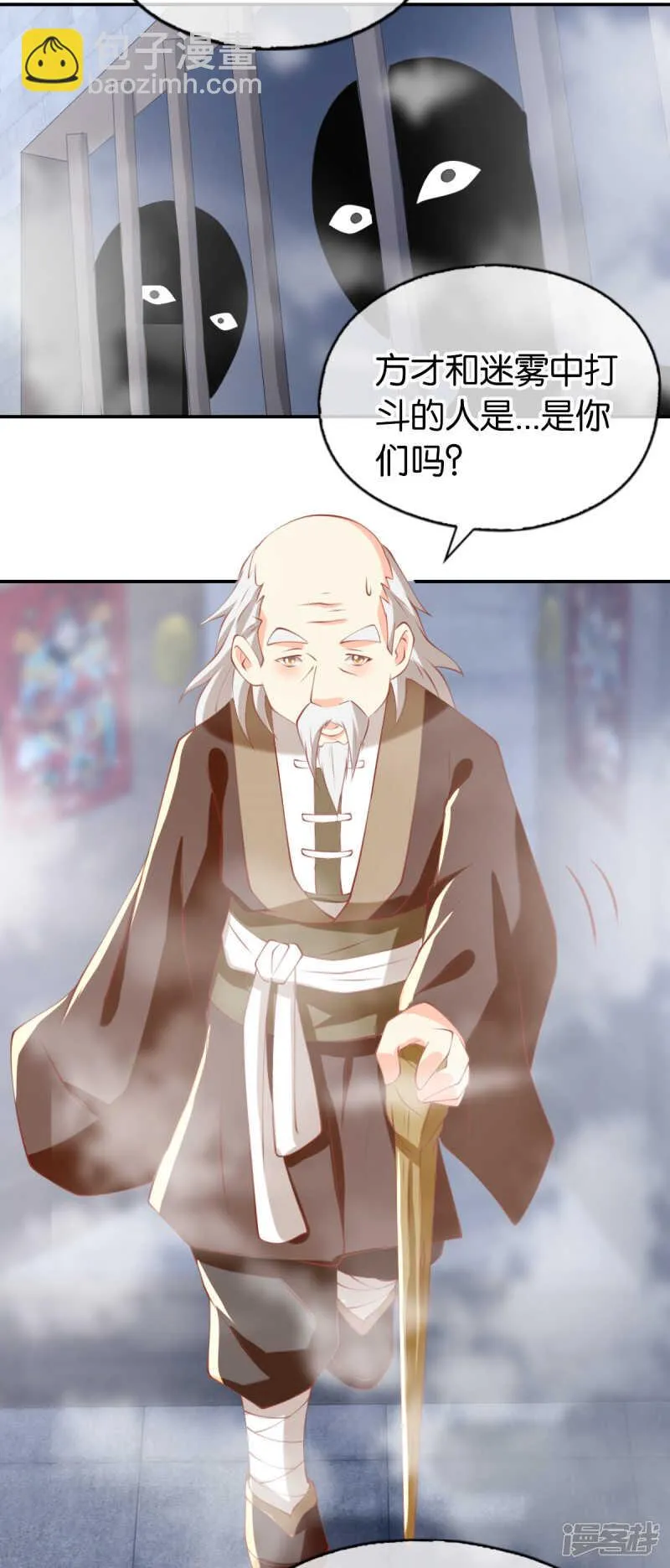 第136话 璃琼羽 第20页
