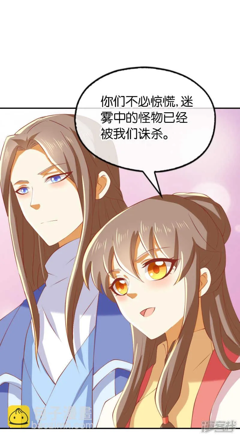 第136话 璃琼羽 第22页