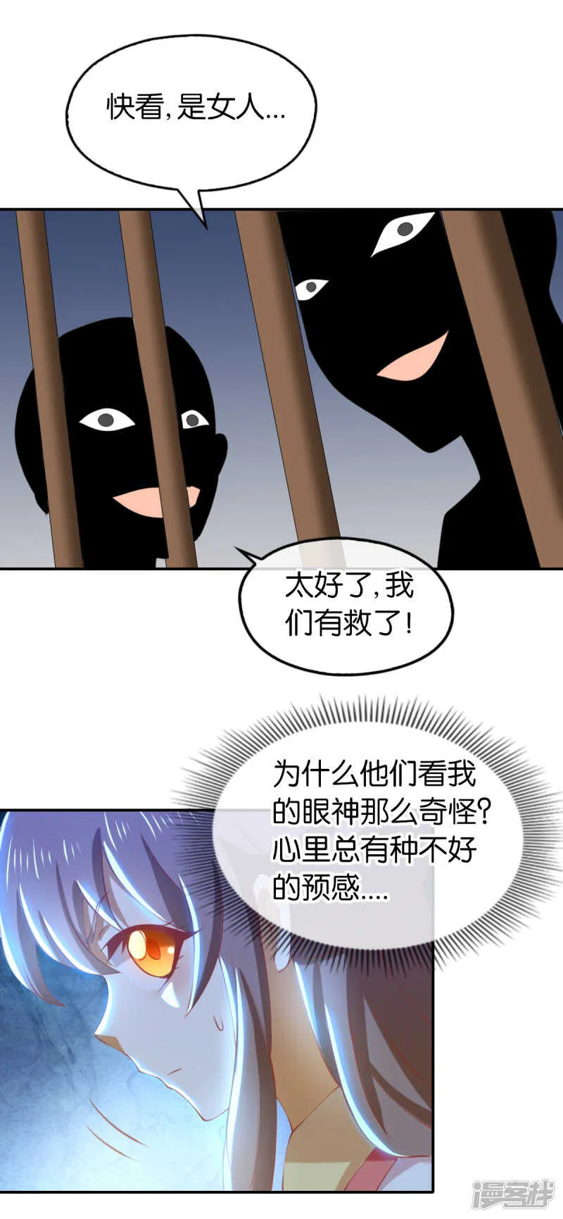 第136话 璃琼羽 第25页