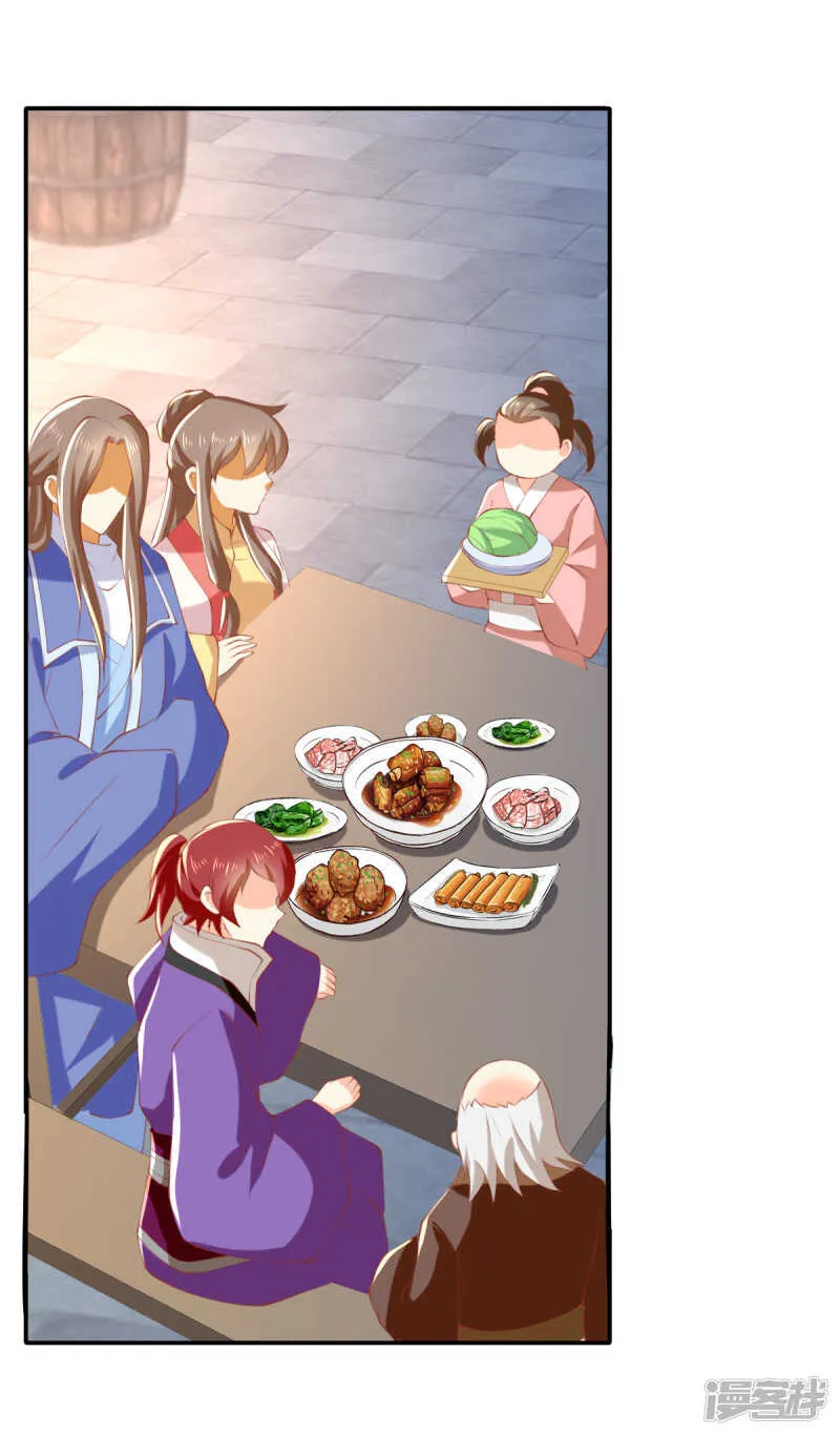 第136话 璃琼羽 第27页