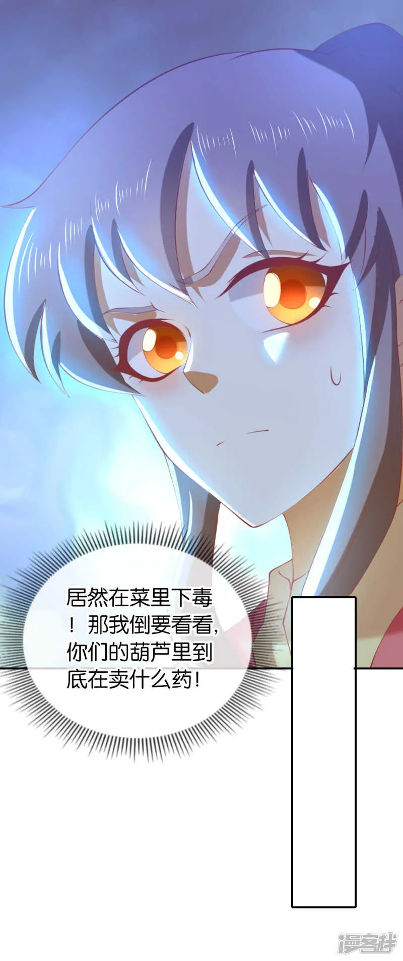 第136话 璃琼羽 第29页