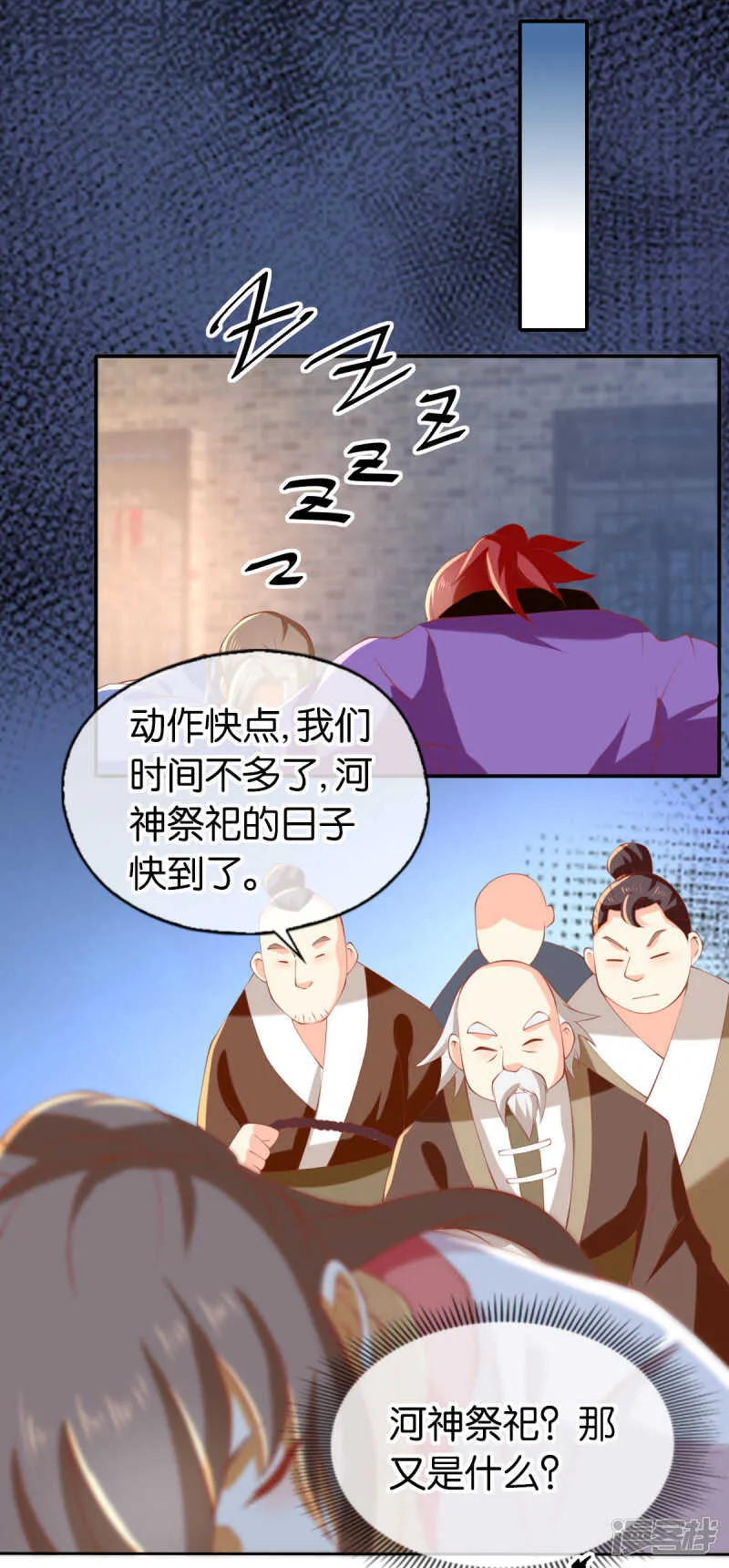 第136话 璃琼羽 第30页