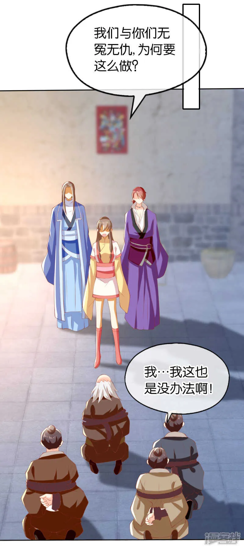 第136话 璃琼羽 第37页