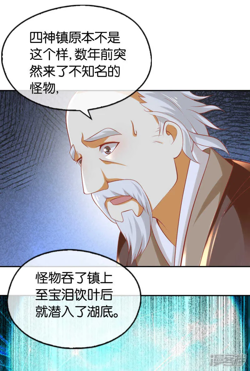 第136话 璃琼羽 第38页