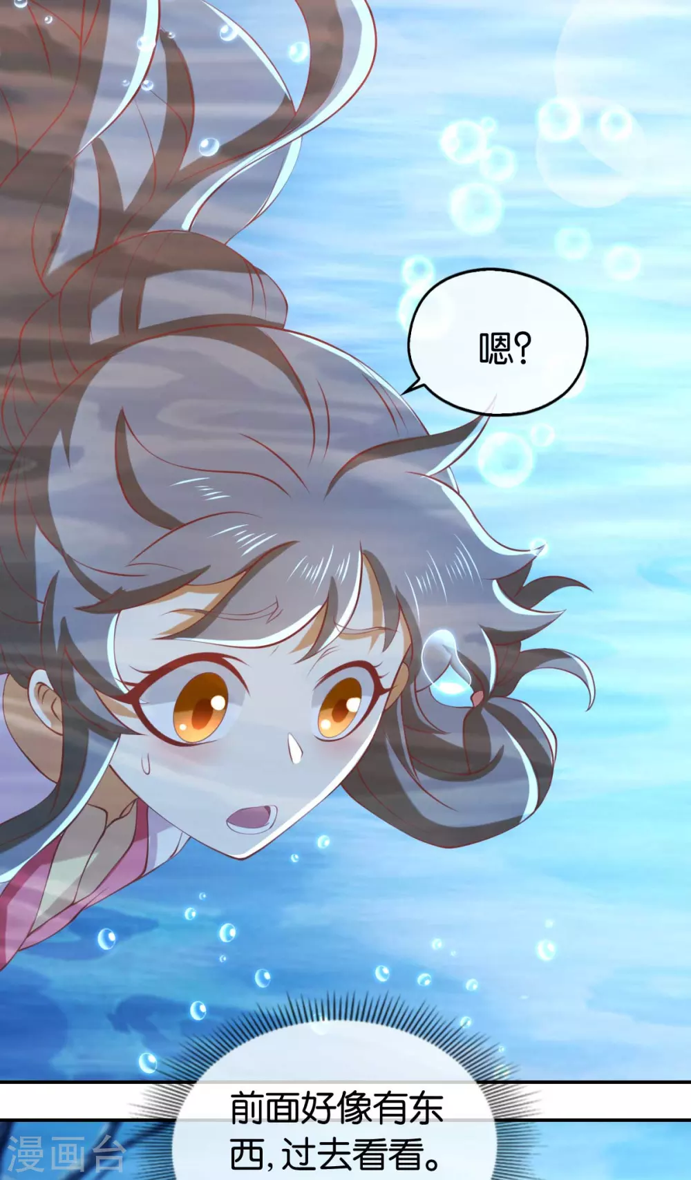 第137话 璃琼羽的秘密 第18页