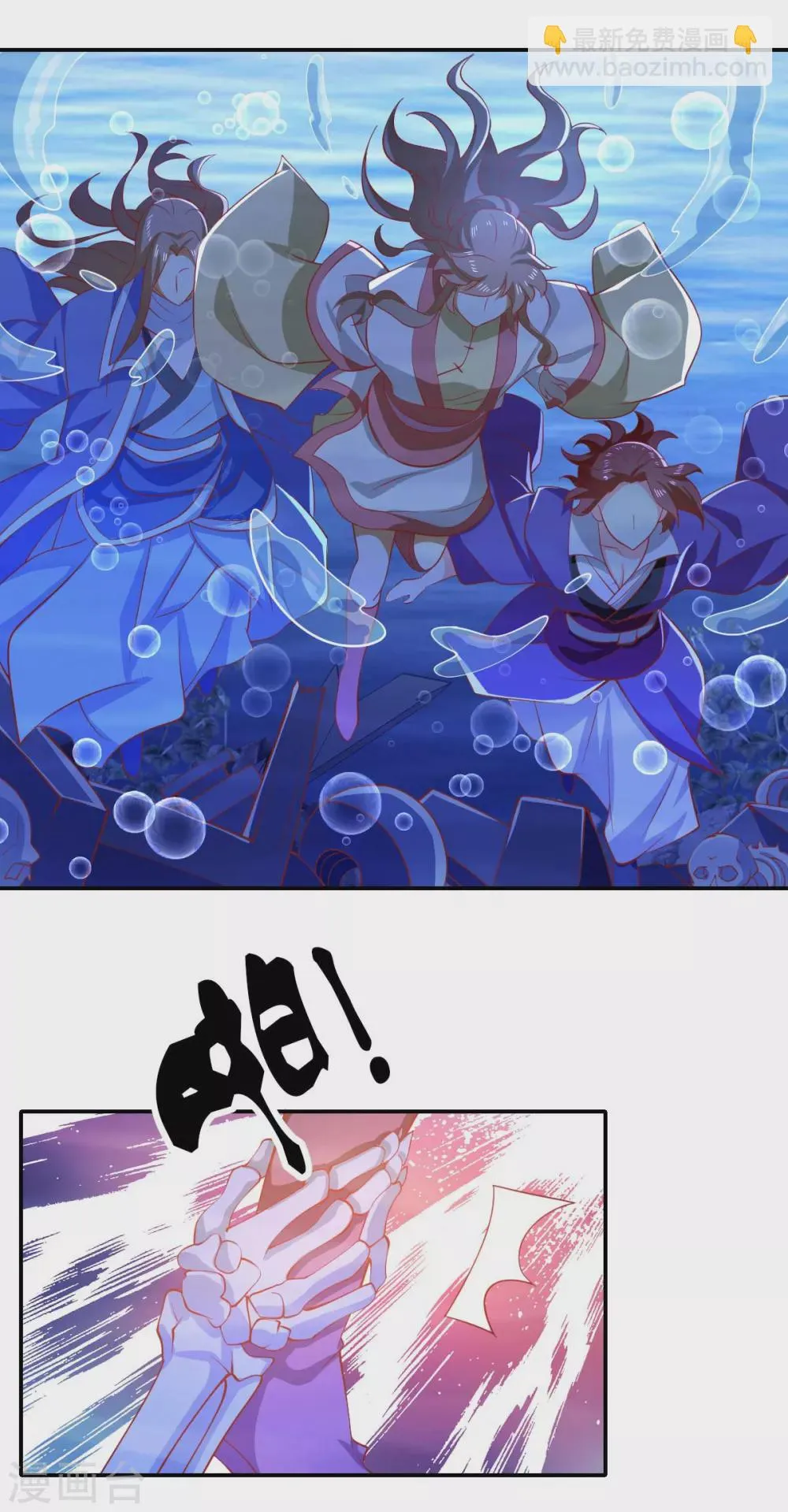 第137话 璃琼羽的秘密 第45页