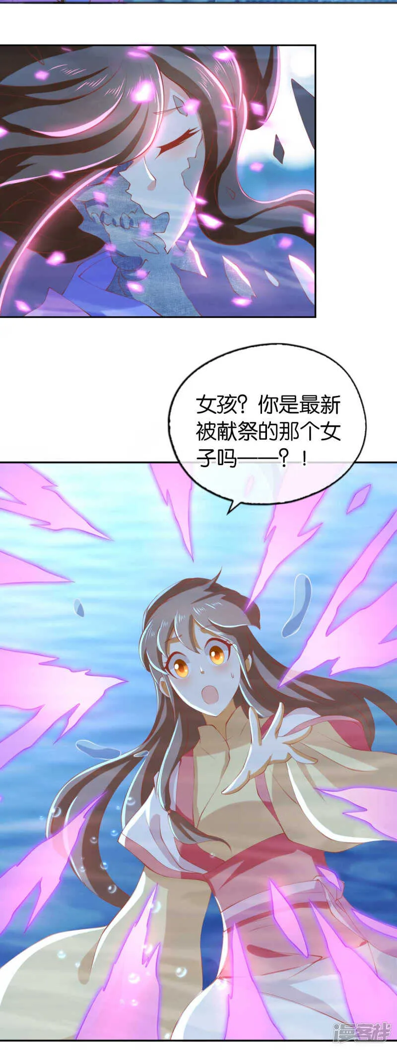 第138话 迷雾包围的四神镇 第3页