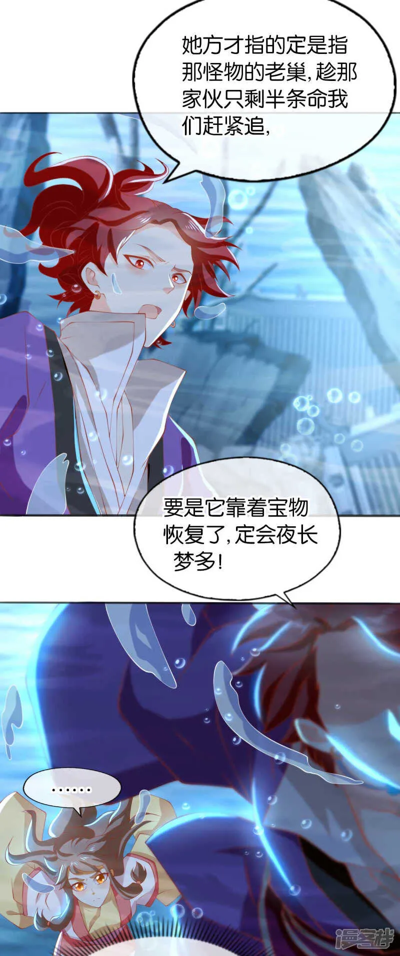 第138话 迷雾包围的四神镇 第5页
