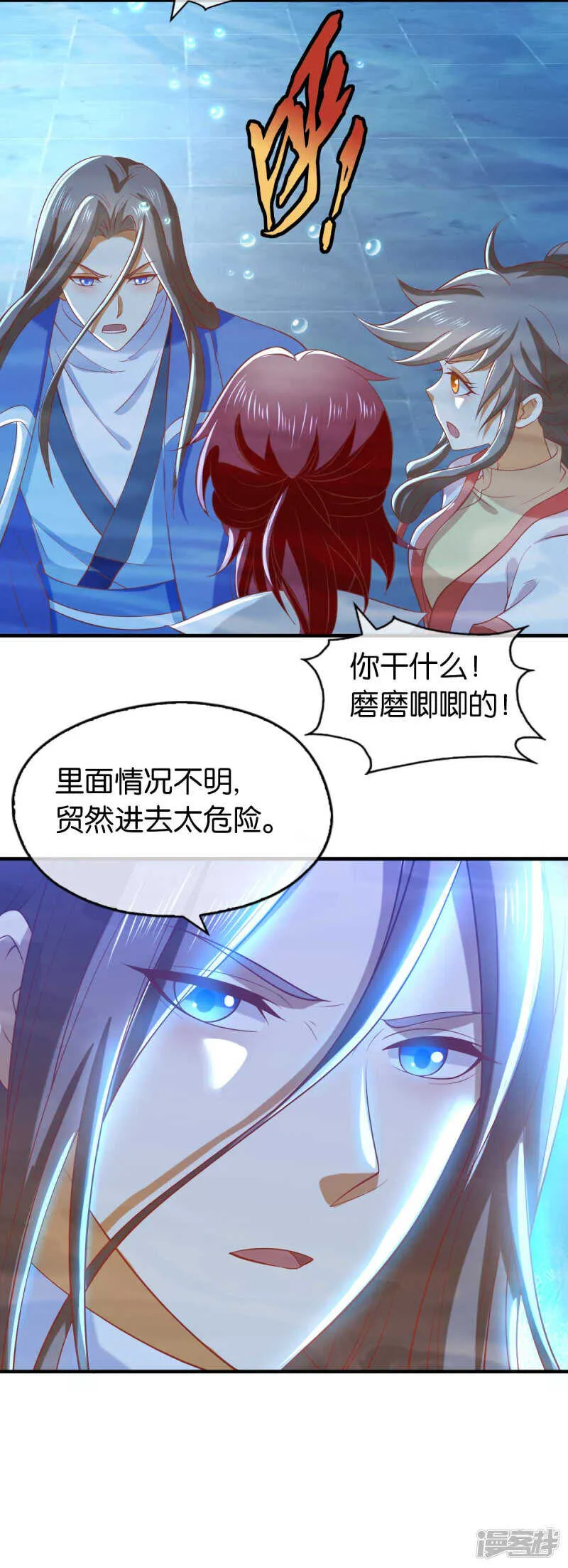 第138话 迷雾包围的四神镇 第16页