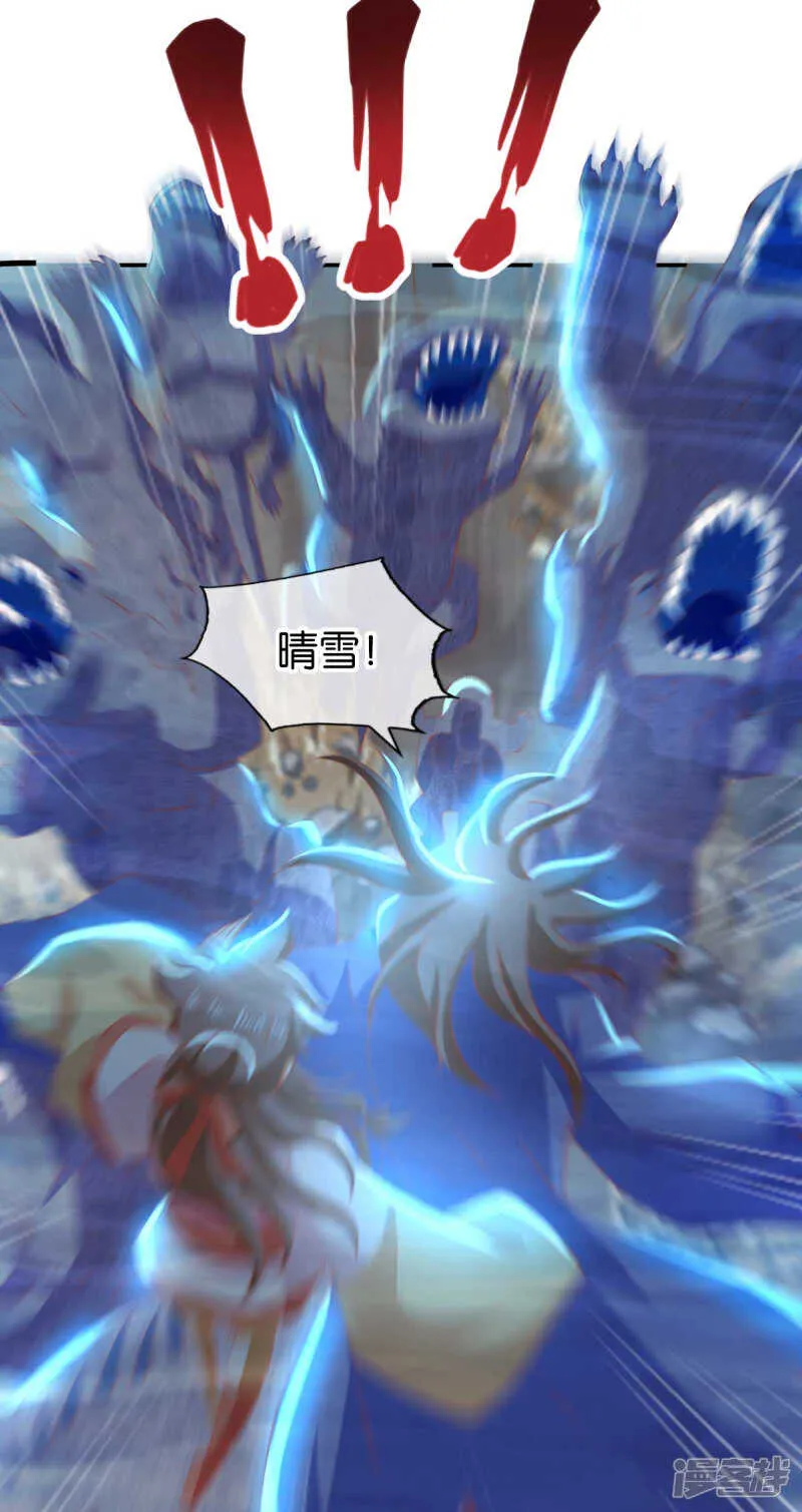 第138话 迷雾包围的四神镇 第21页