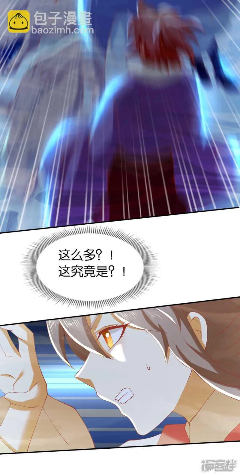 第138话 迷雾包围的四神镇 第22页