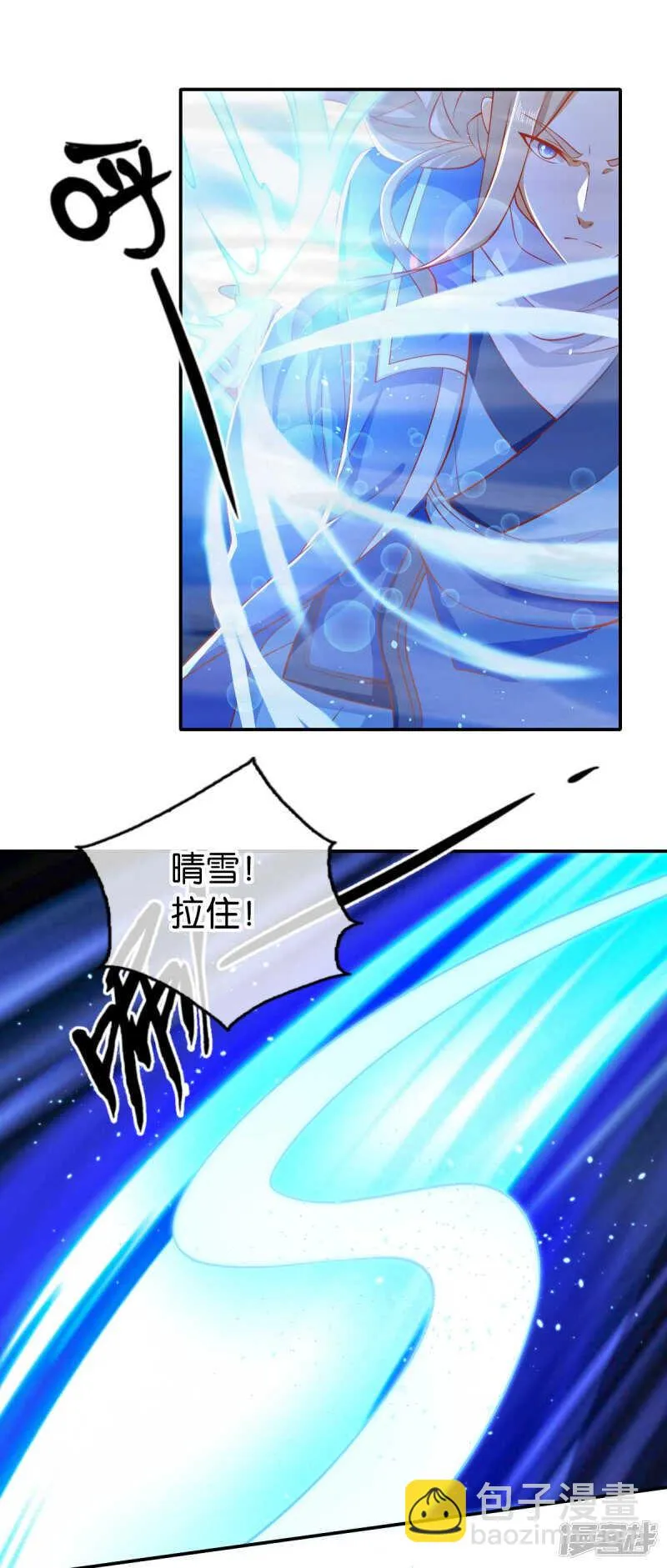 第138话 迷雾包围的四神镇 第29页
