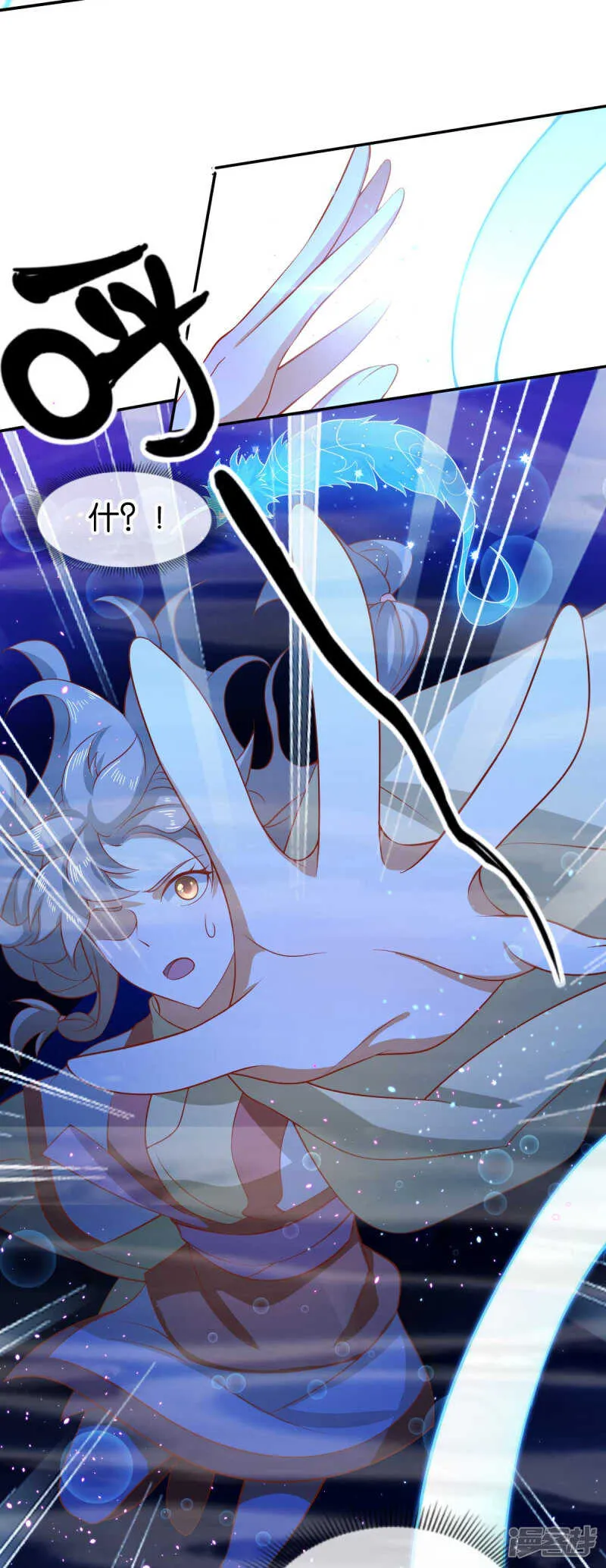 第138话 迷雾包围的四神镇 第30页