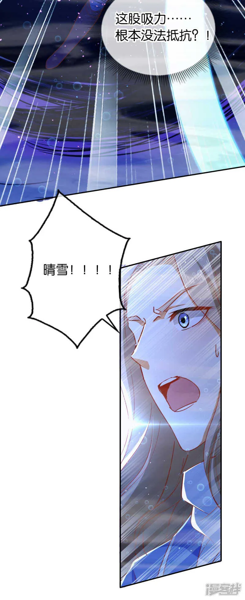 第138话 迷雾包围的四神镇 第31页