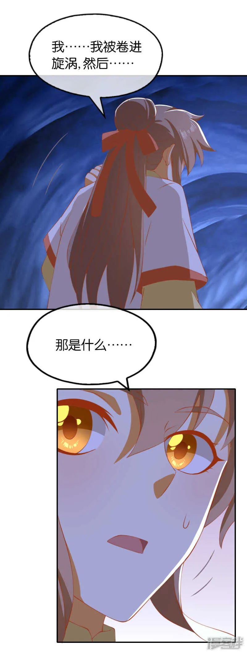 第138话 迷雾包围的四神镇 第35页