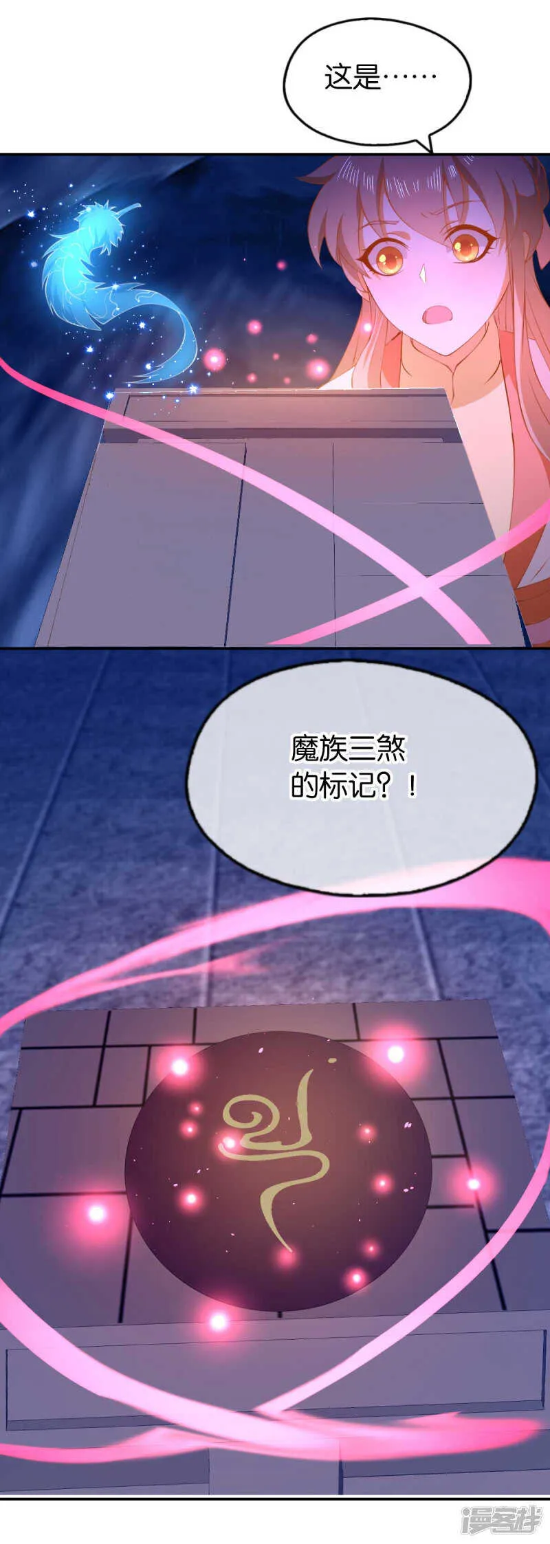 第138话 迷雾包围的四神镇 第37页