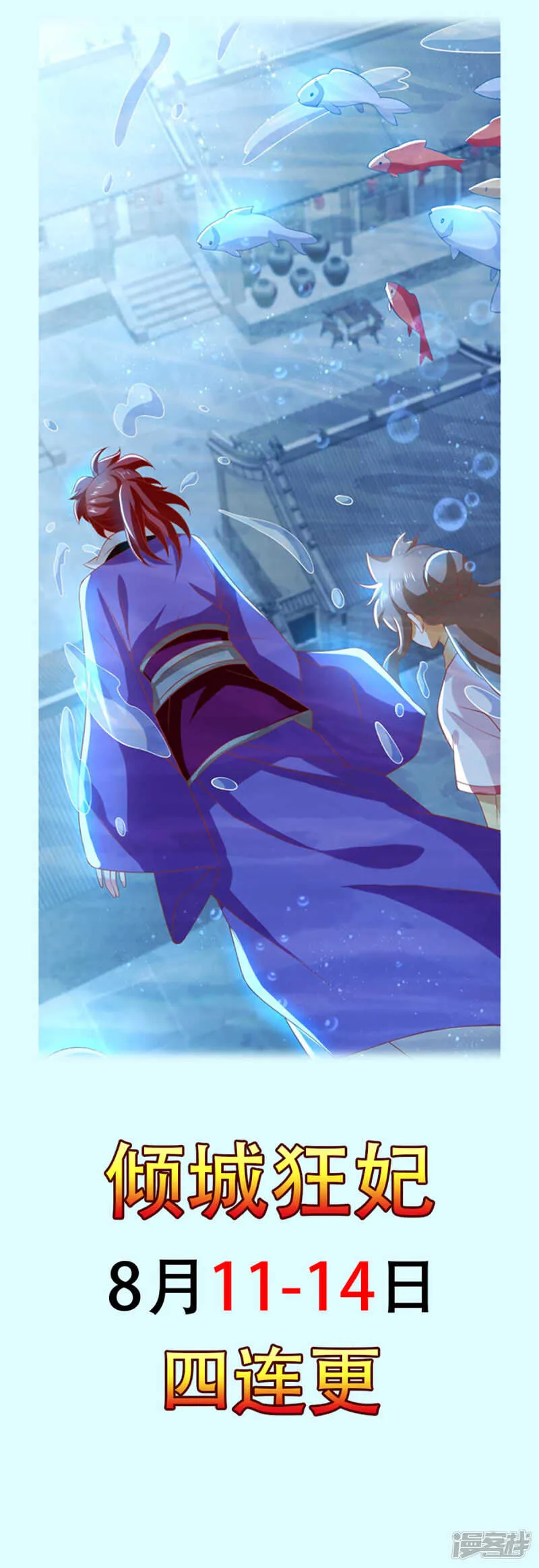 第138话 迷雾包围的四神镇 第38页