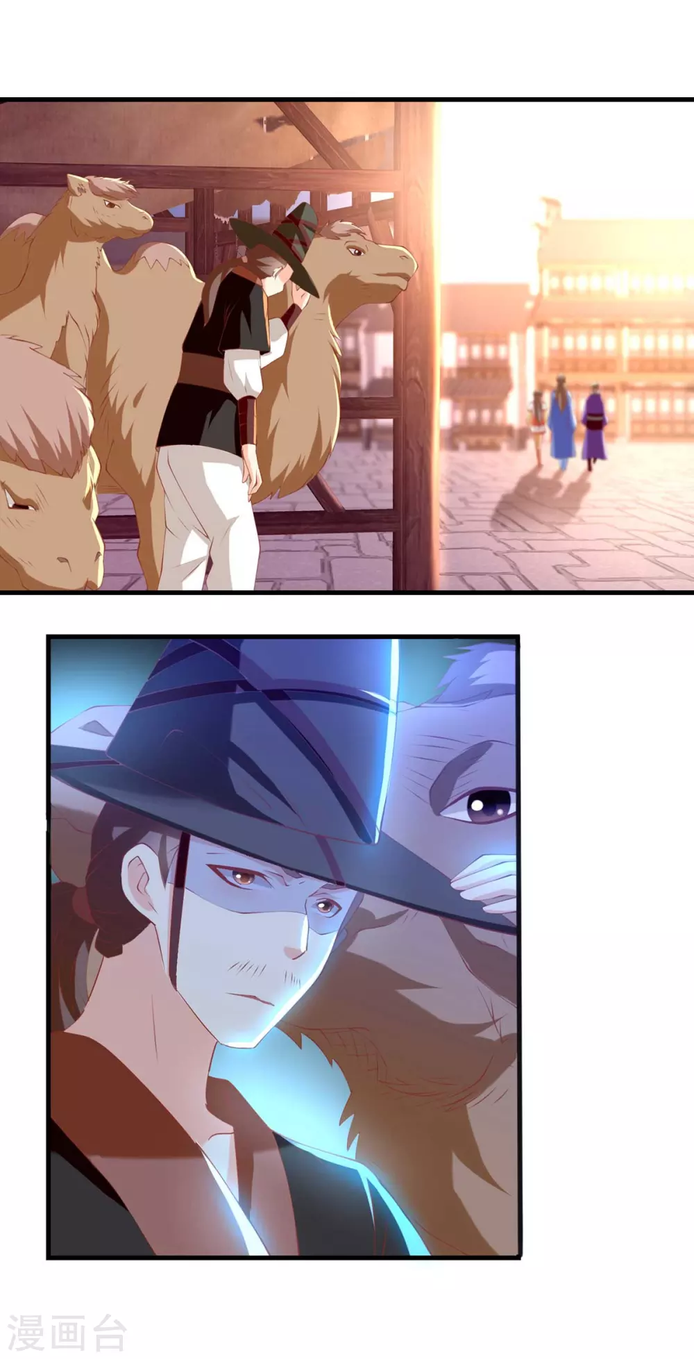 第139话 真正的四神镇 第11页