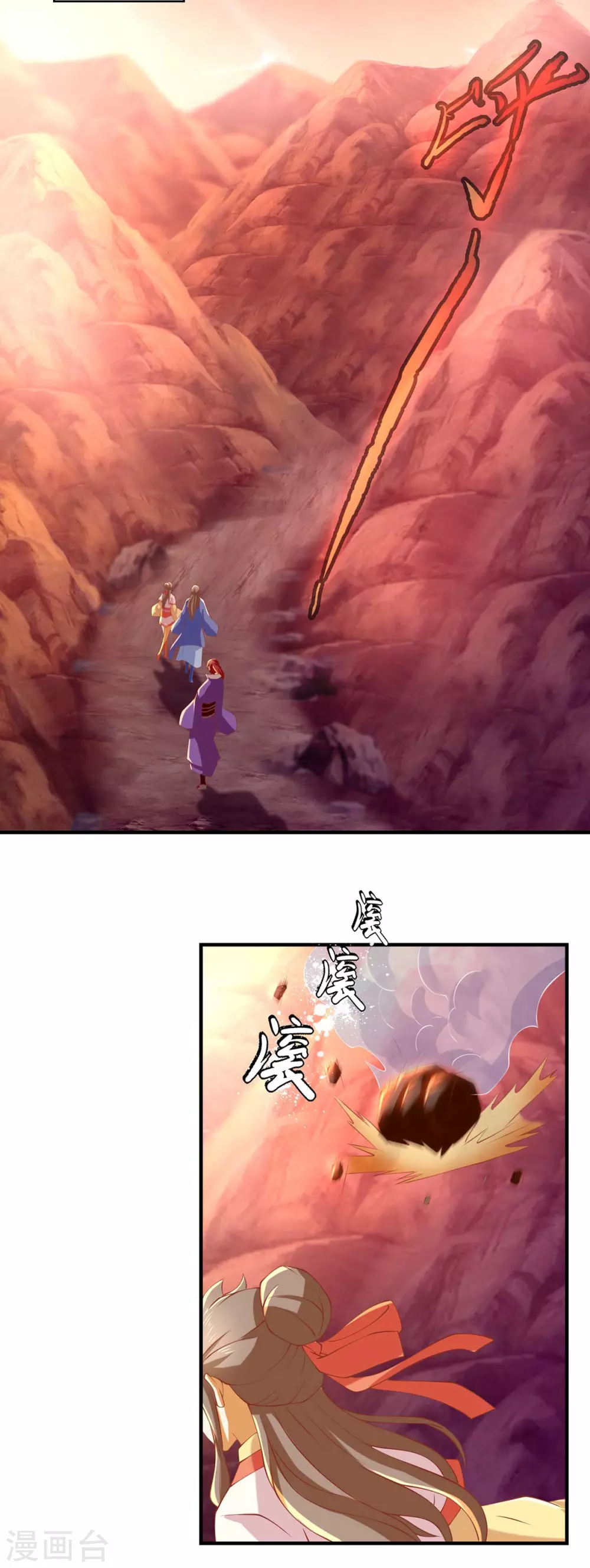 第139话 真正的四神镇 第13页