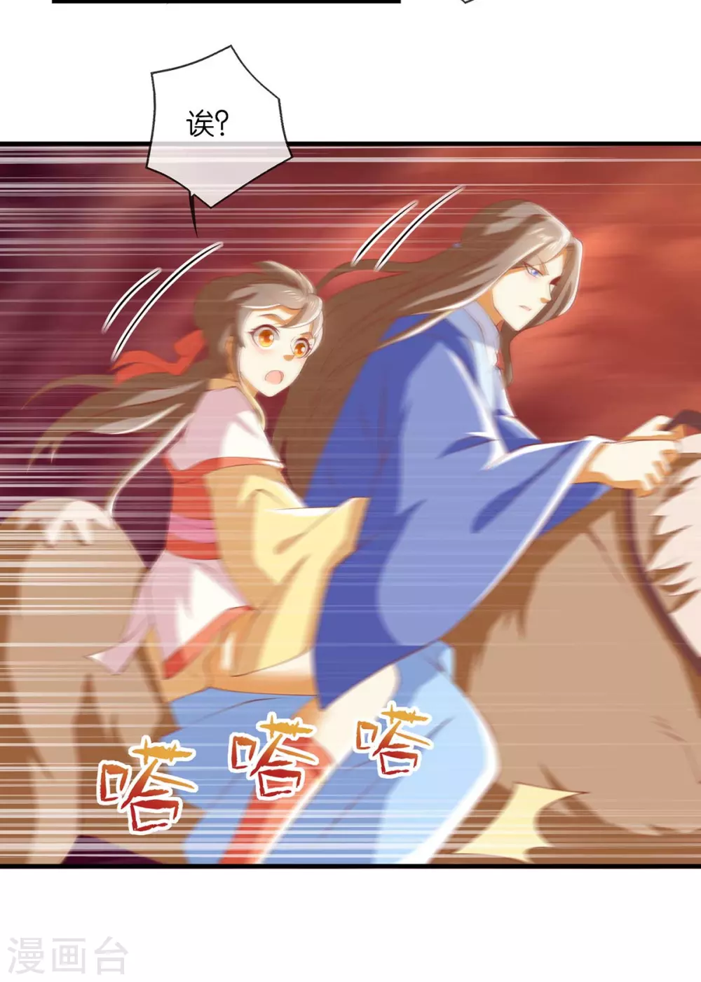 第140话 泪饮叶的求救 第14页