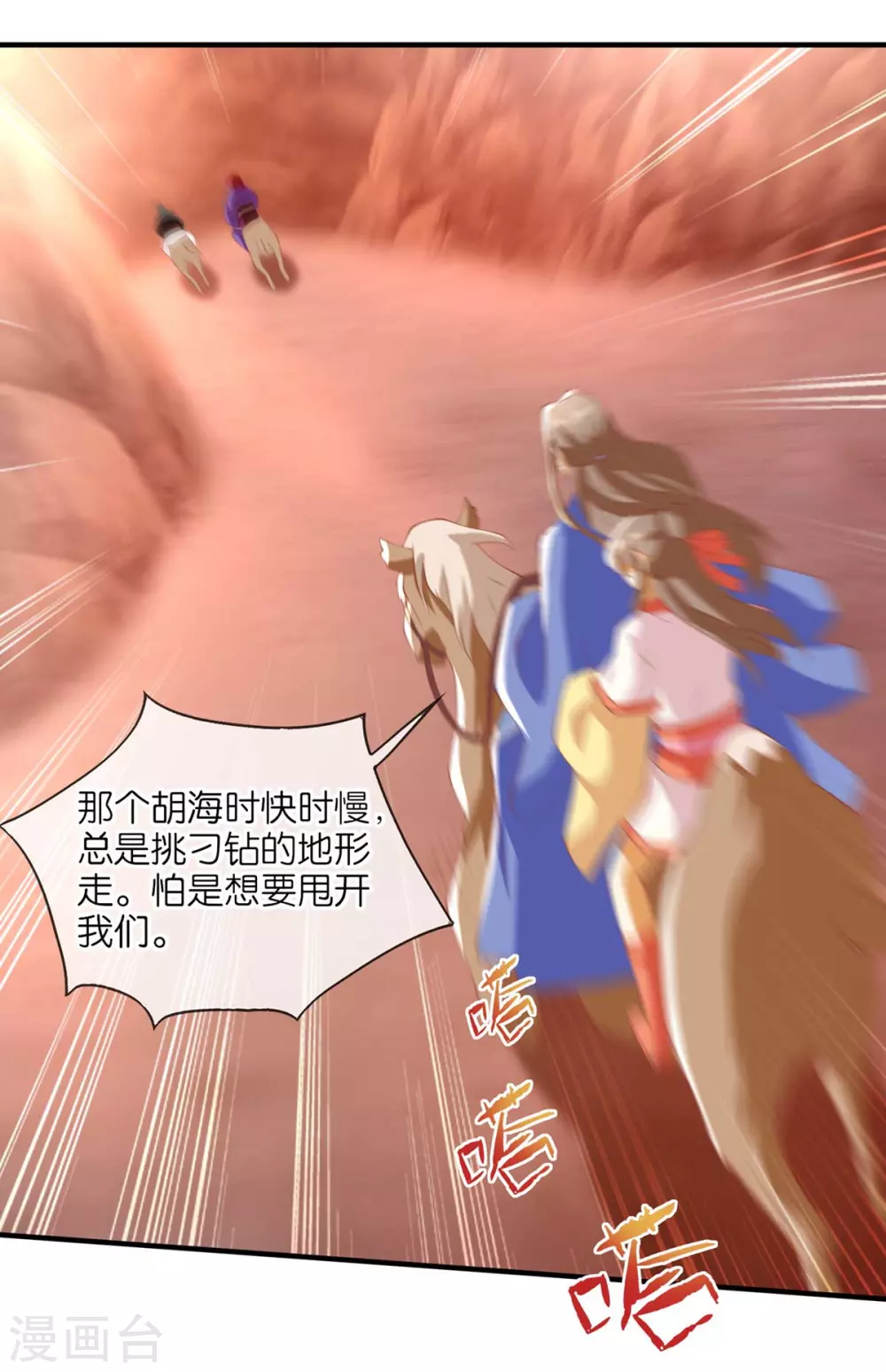 第140话 泪饮叶的求救 第15页