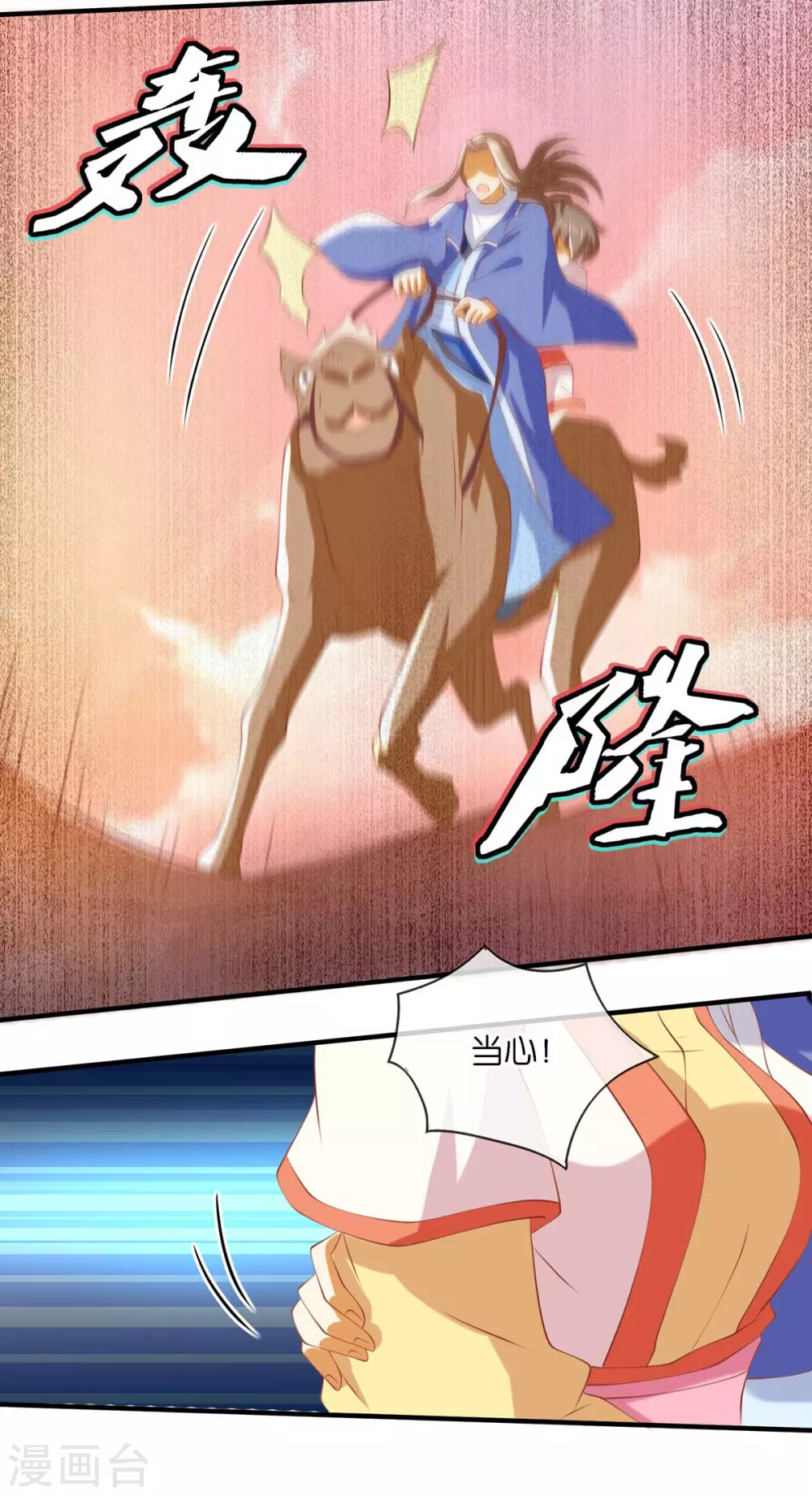 第140话 泪饮叶的求救 第18页