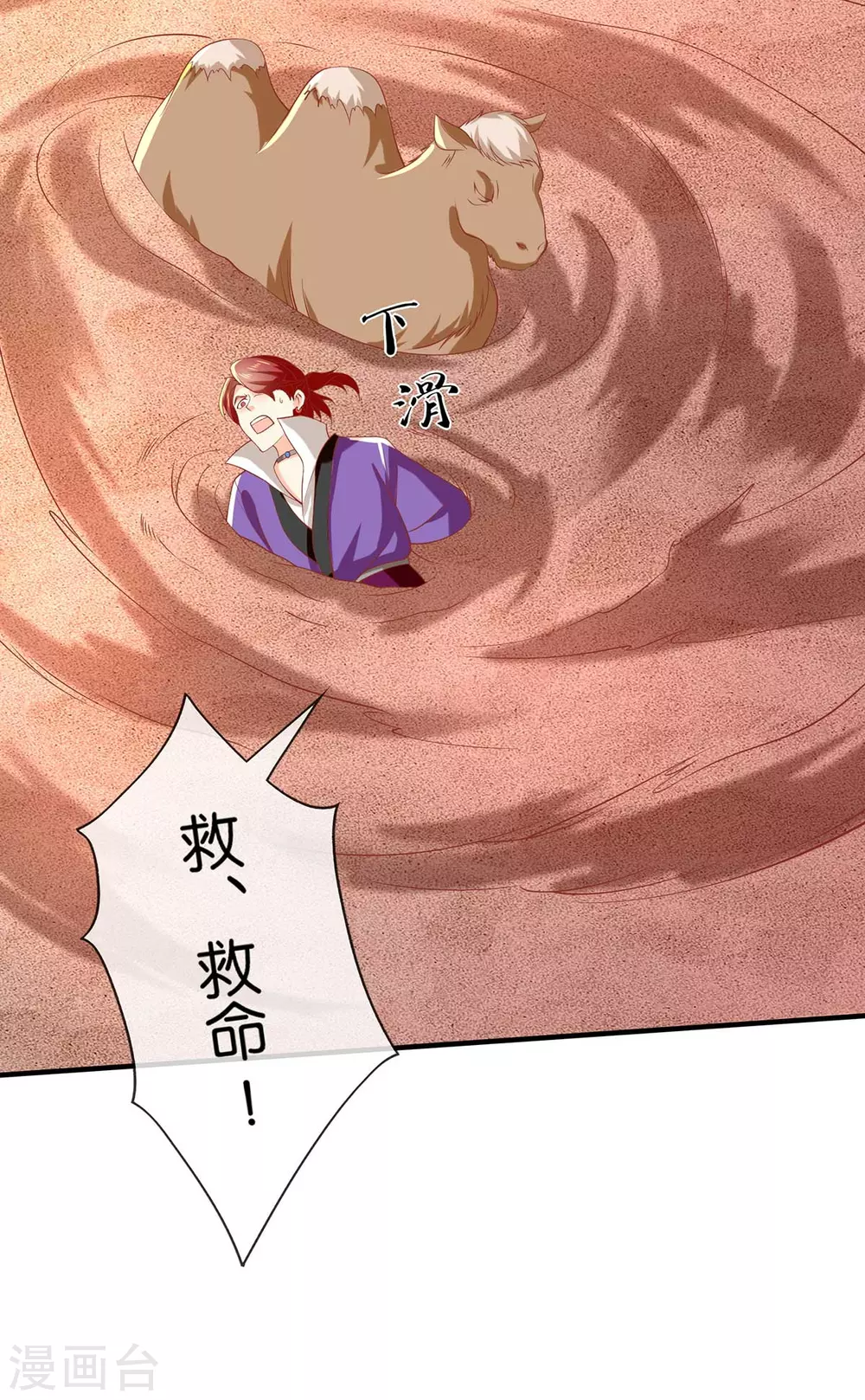 第140话 泪饮叶的求救 第22页