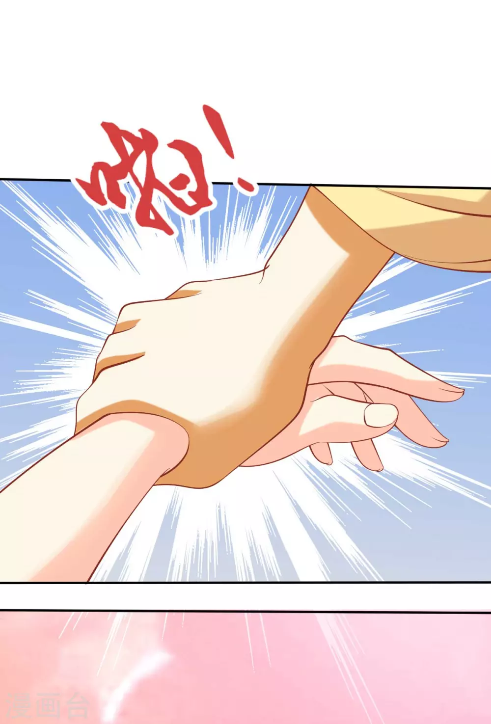 第141话 要让他们付出代价！ 第11页