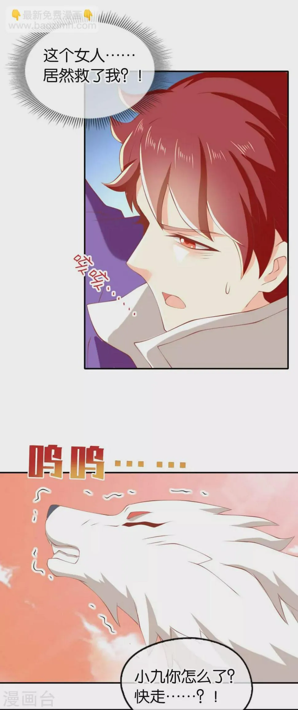 第141话 要让他们付出代价！ 第13页