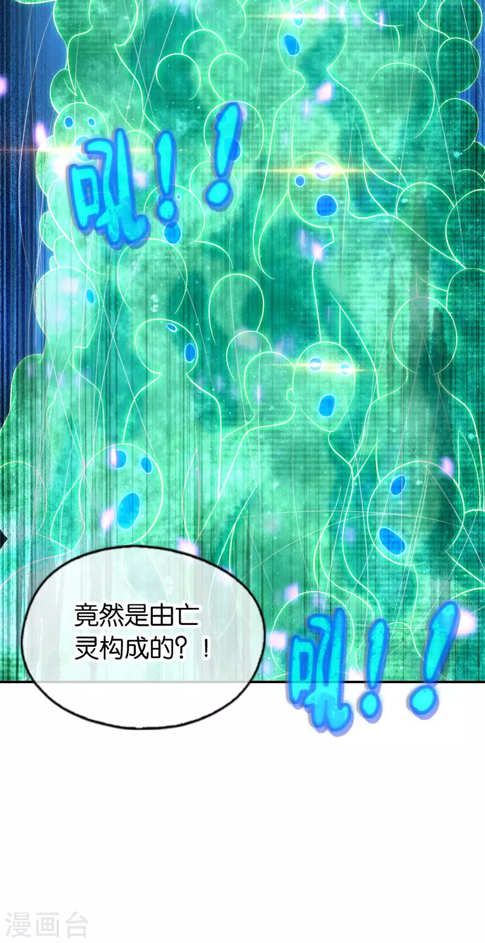 第141话 要让他们付出代价！ 第28页