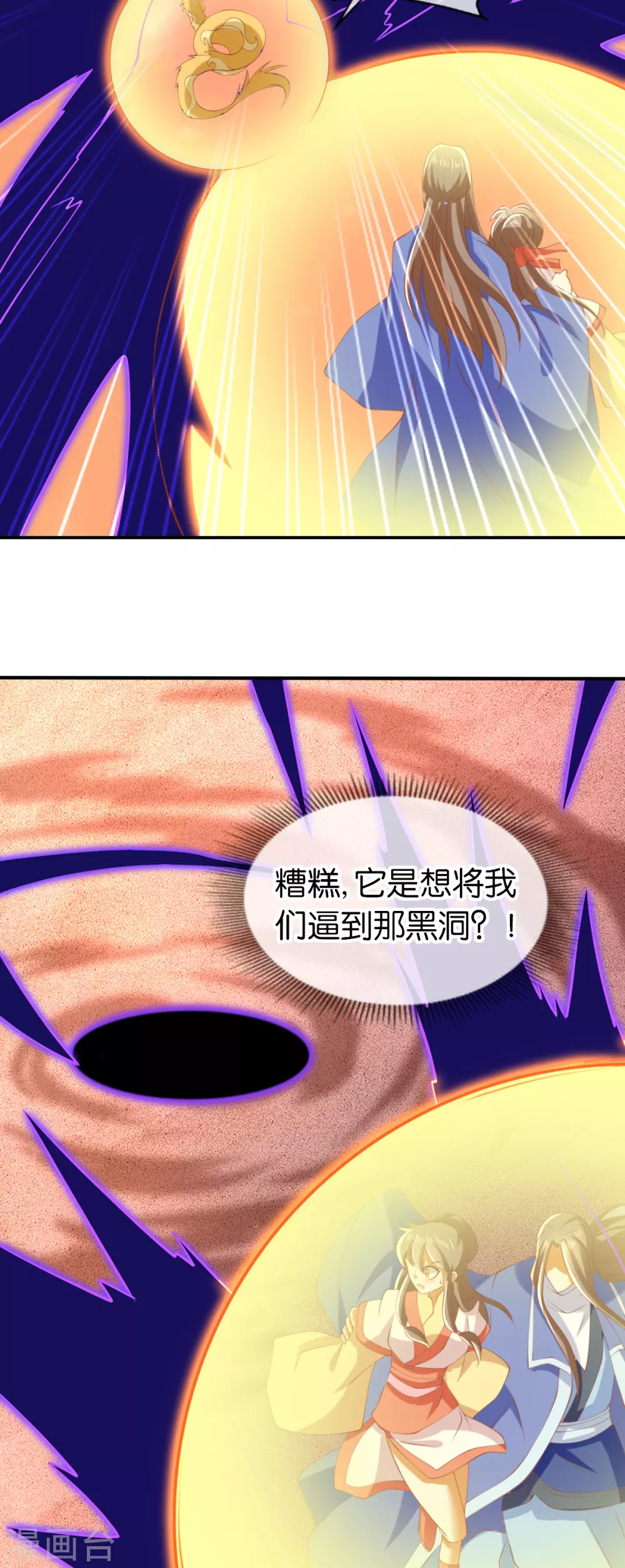 第142话 灵力尽失 第9页