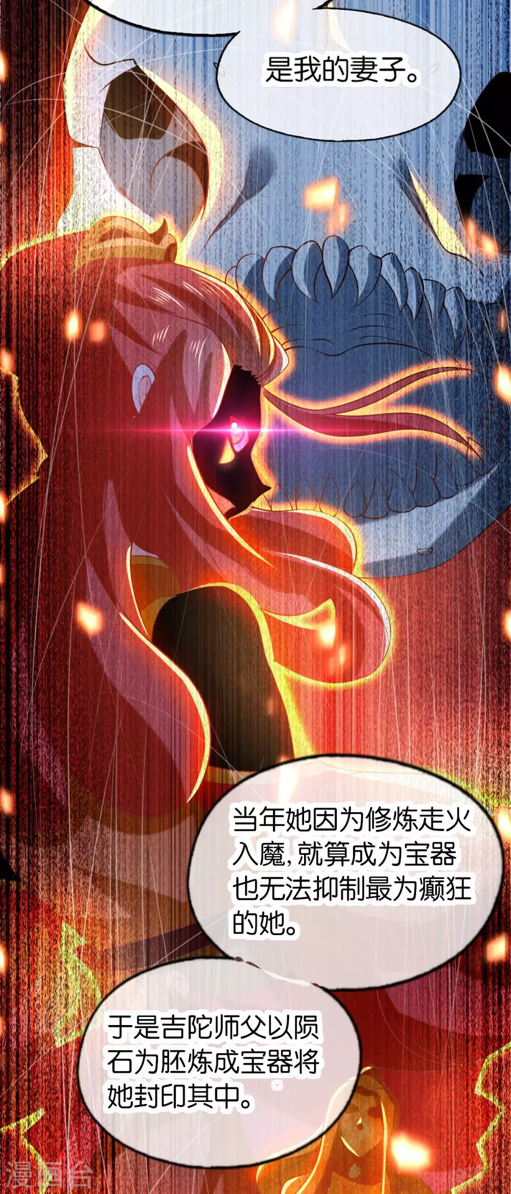 第142话 灵力尽失 第23页