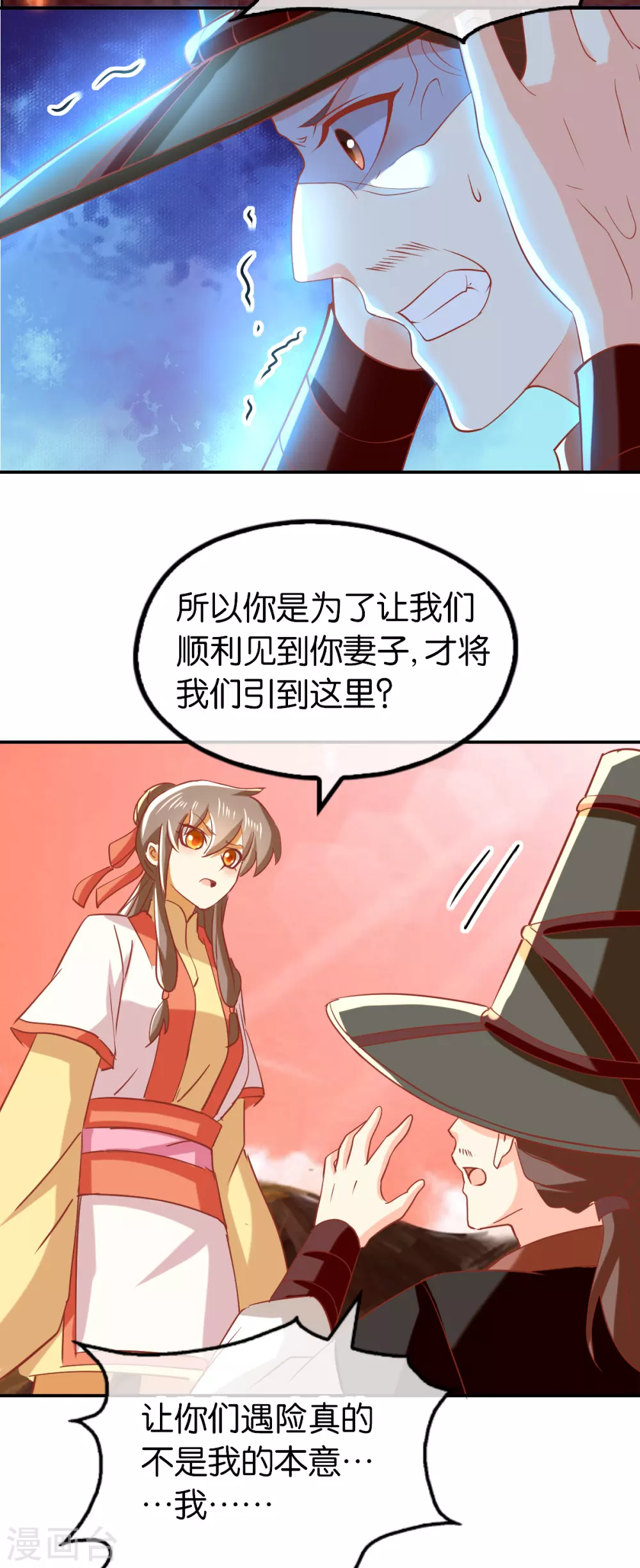 第142话 灵力尽失 第25页