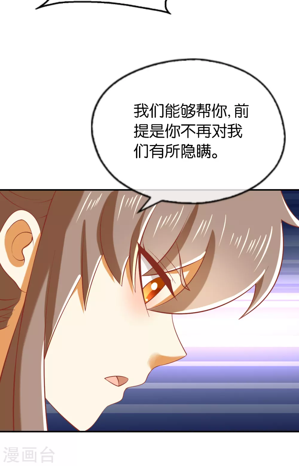 第142话 灵力尽失 第26页