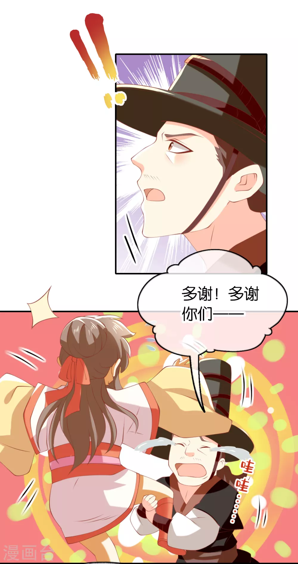 第142话 灵力尽失 第27页