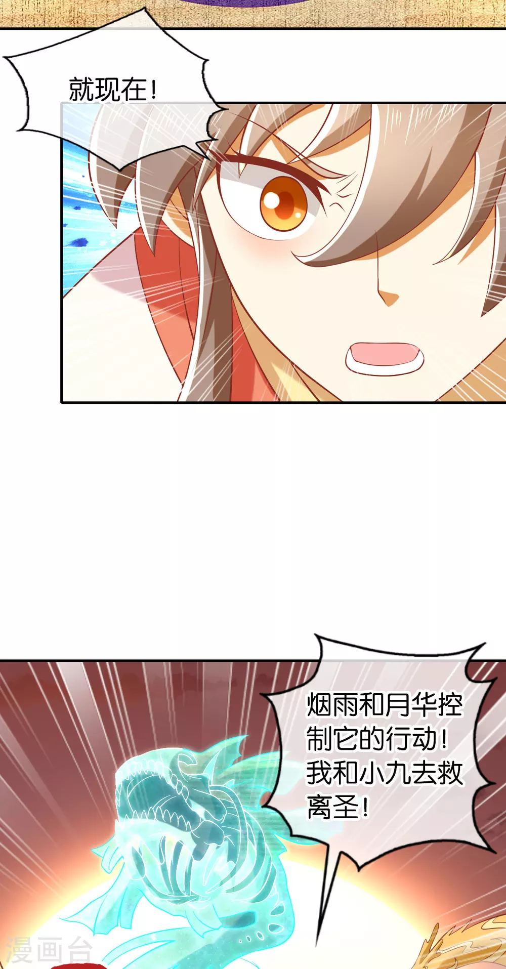 第143话 救还是不救？ 第5页