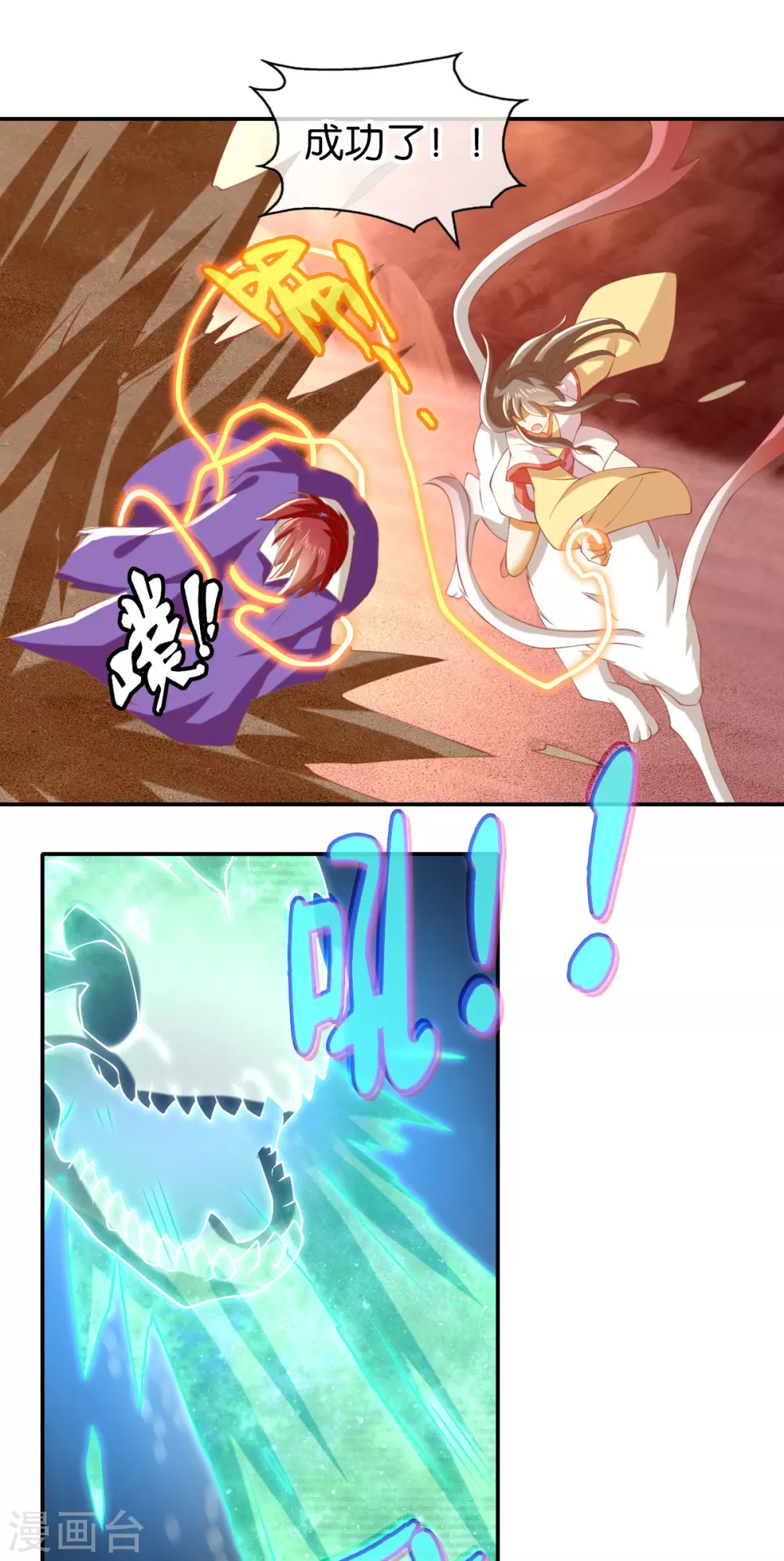 第143话 救还是不救？ 第8页