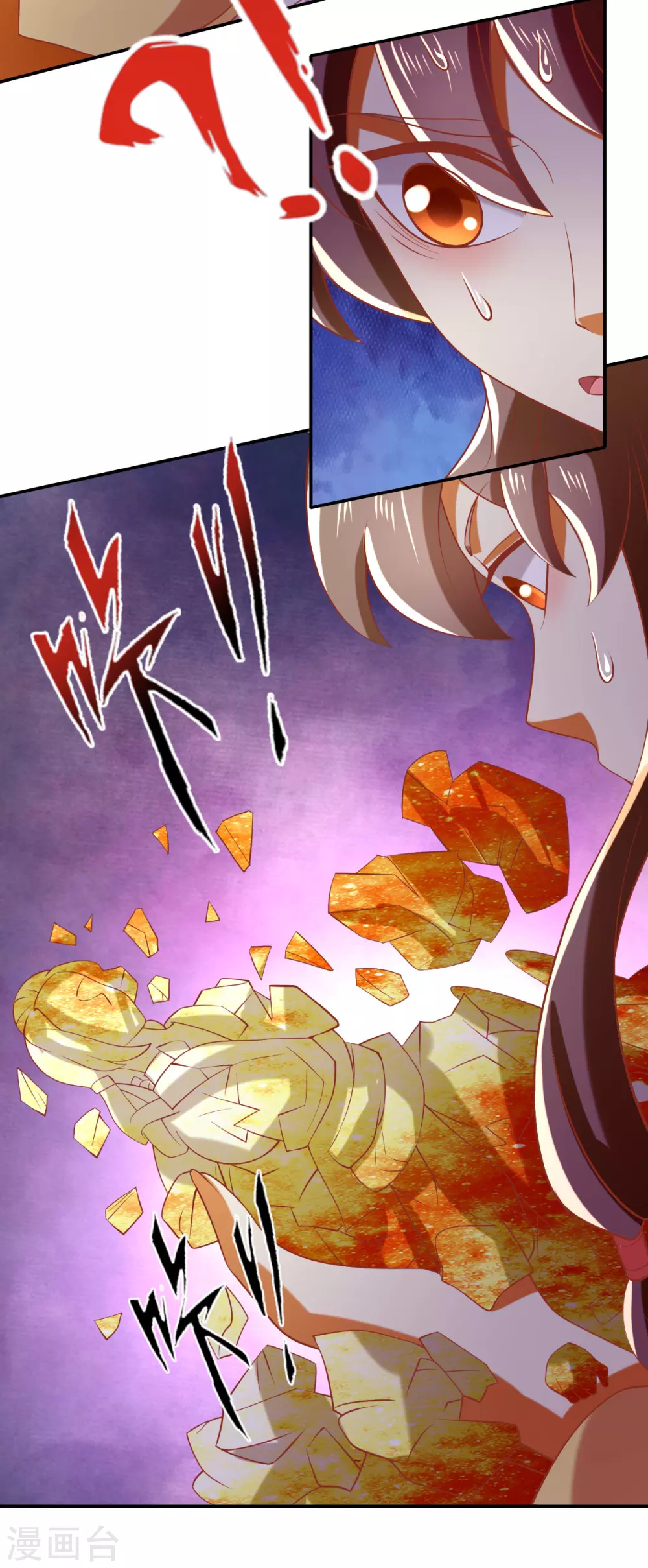 第143话 救还是不救？ 第32页