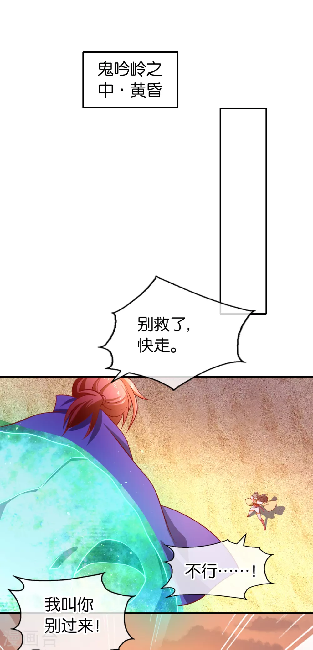 第144话 齐心协力 第2页