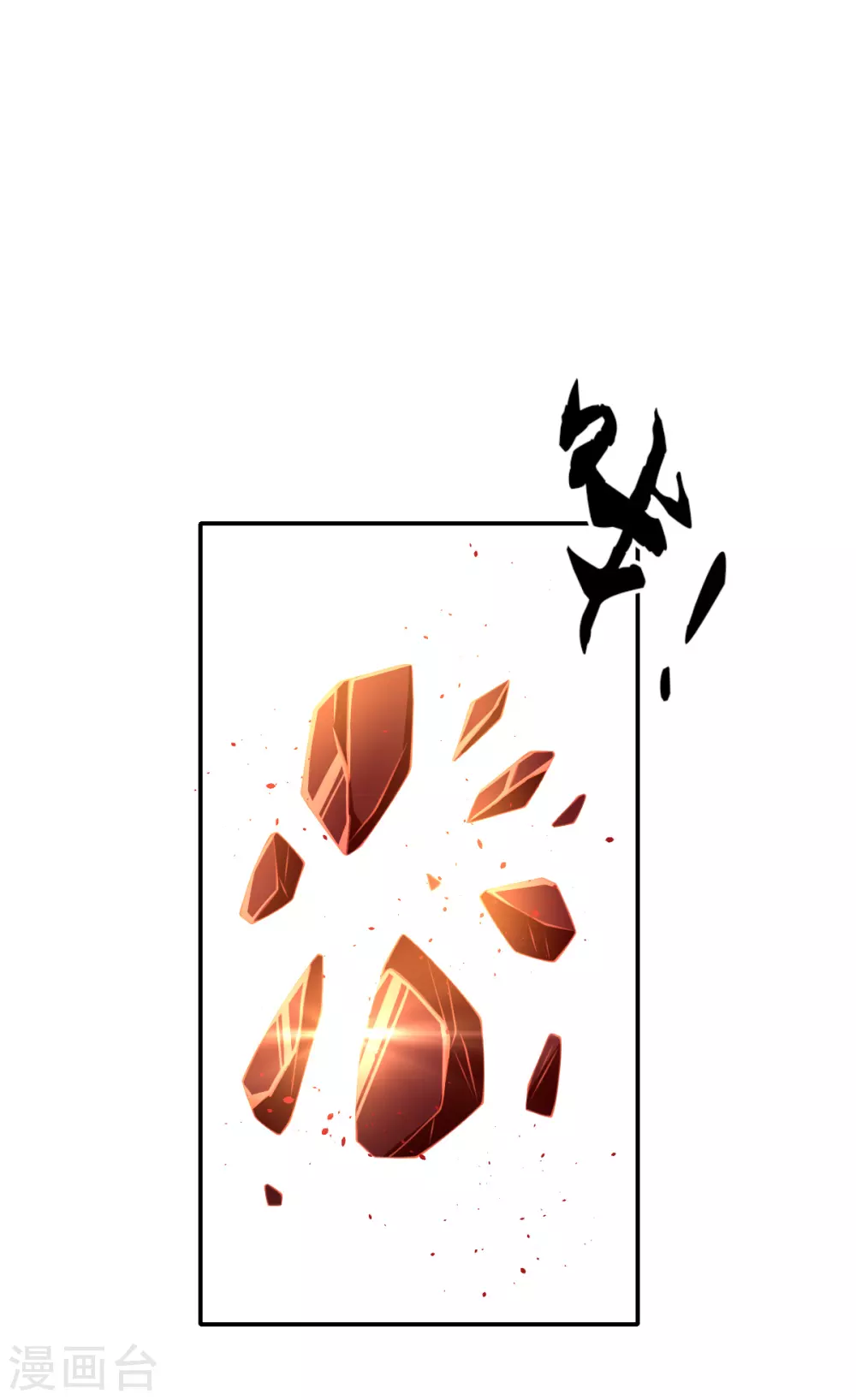 第144话 齐心协力 第9页