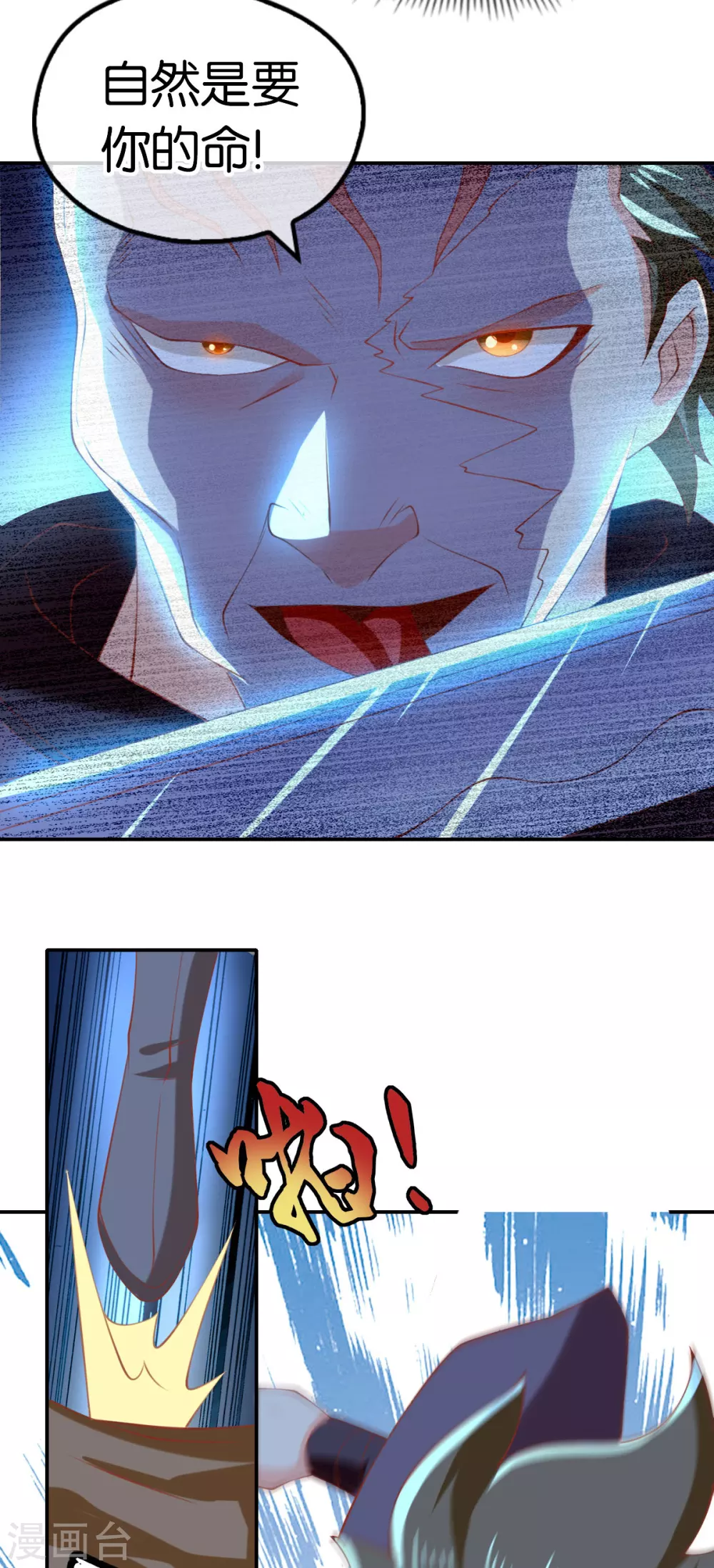 第146话 救人or被救！？ 第18页