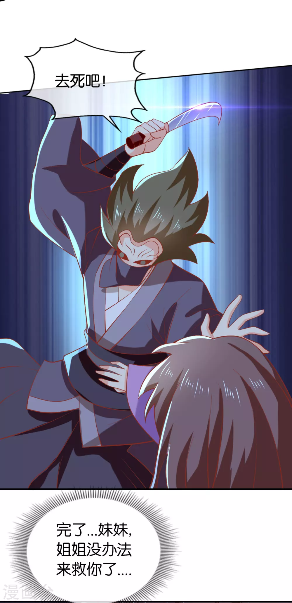 第146话 救人or被救！？ 第21页