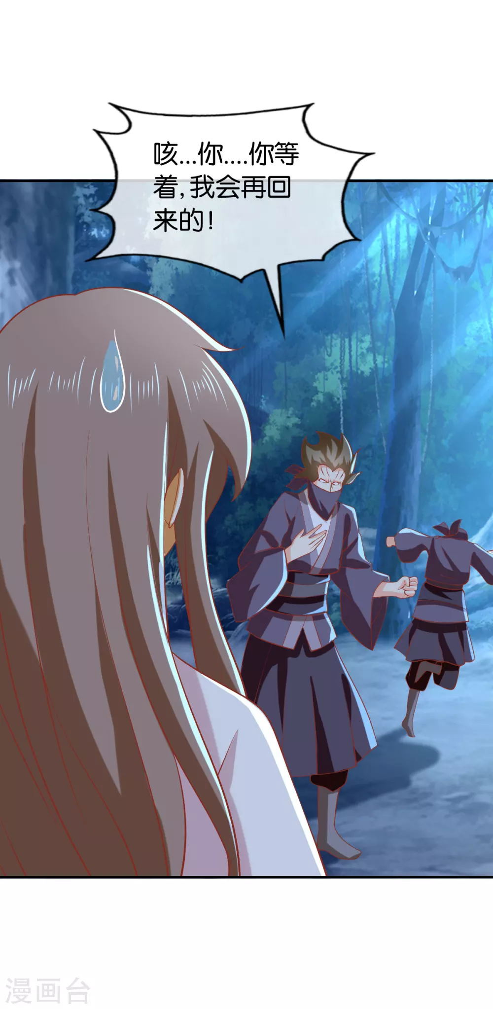 第146话 救人or被救！？ 第25页