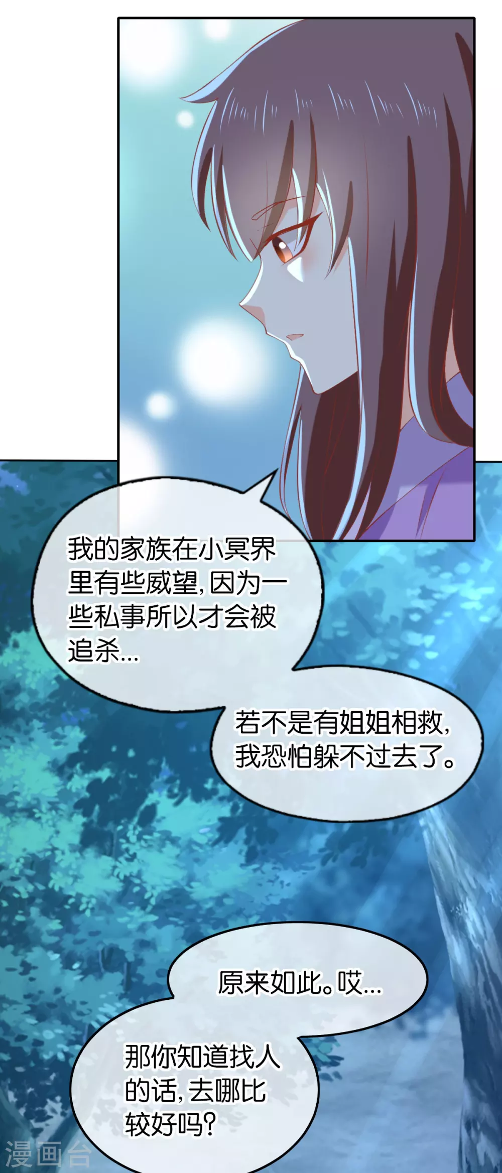 第146话 救人or被救！？ 第30页