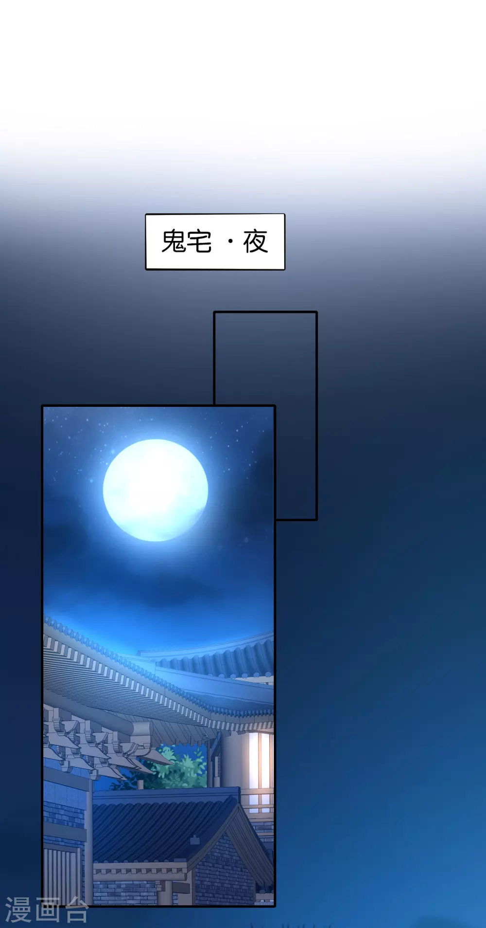 第147话 胡海的骗局 第25页