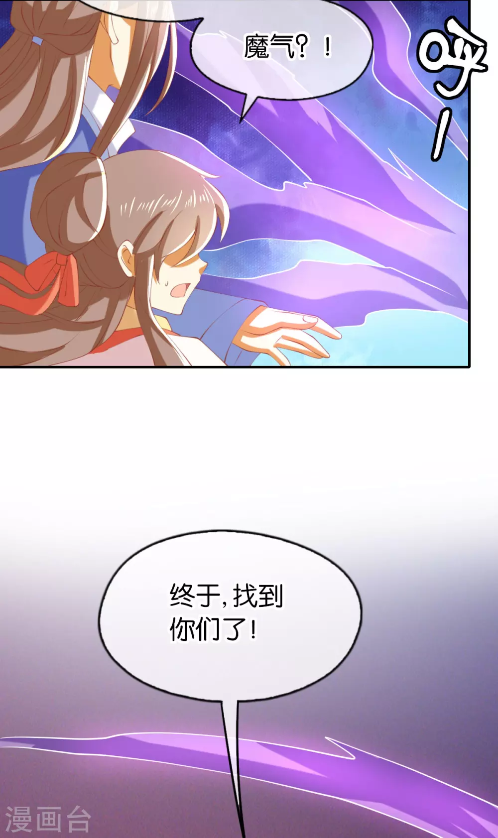 第145话 胡海的秘密 第4页
