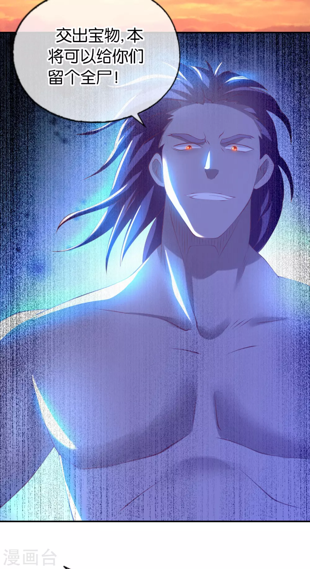 第145话 胡海的秘密 第6页