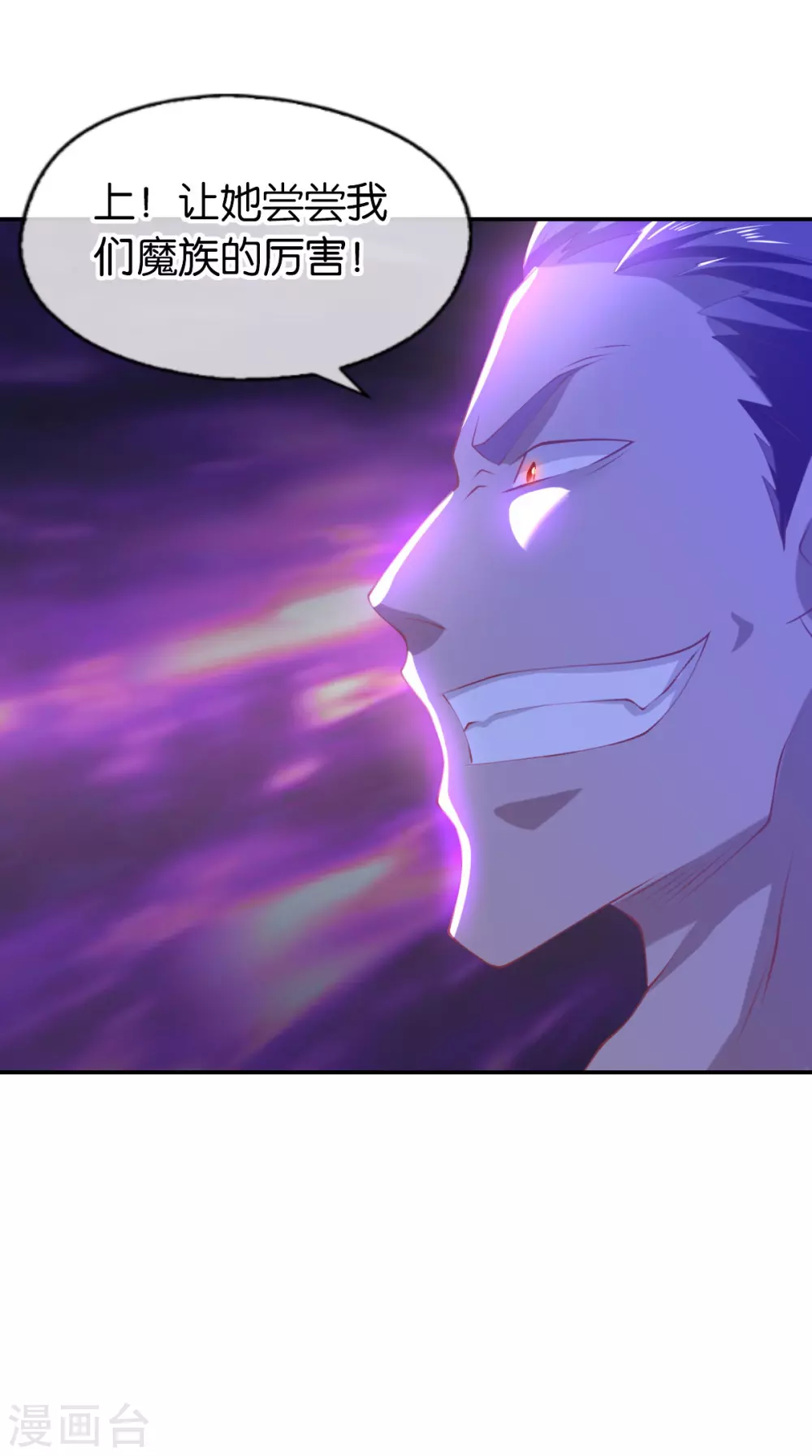 第145话 胡海的秘密 第8页